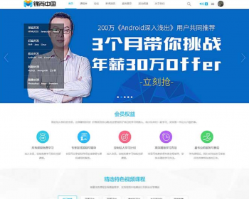 迪恩在线教育课程/职业培训3商业版源码 discuz内核整站源码带数据 互动型论坛源码 - PHP
