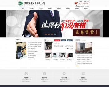 【整站打包】养猪设备_养殖设备_兽用器械_养殖成套设备厂网站源码勇邦实业 - PHP
