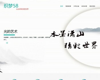 织梦dedecms响应式博客文章网站模板（自适应手机移动端） - PHP