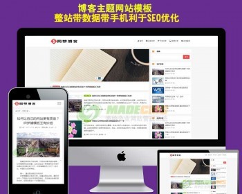 HTML5响应式个人博客文章类模板dede源码整站商业模版带后台包 - PHP