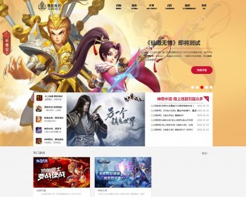 【整站打包】戮默科技手游官网-全新大型热门好玩的魔幻仙侠卡牌手游下载帝国cms内核 - PHP