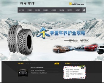 汽车配件零件养护类织梦模板带手机端dedecms - PHP