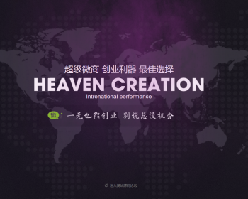 大气动态微商引导页网站程序 微商进入引导页 - HTML / 前端静态