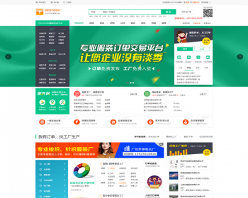 destoon绿色行业模板 服装贸易订单加工综合类型destoon7.0 - PHP