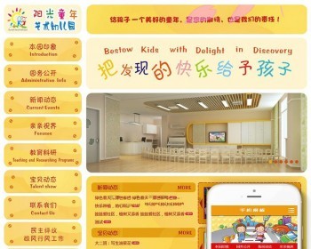 橙色可爱小清新幼儿园学校培训网站织梦模板带手机端dedecms - PHP