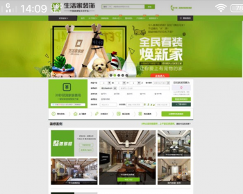 仿生活家装饰公司网站源码+WAP手机版 ThinkPHP内核 后台功能无限使用