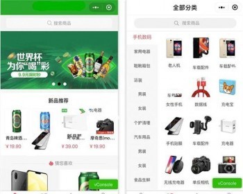 PHP微信电商小程序源码