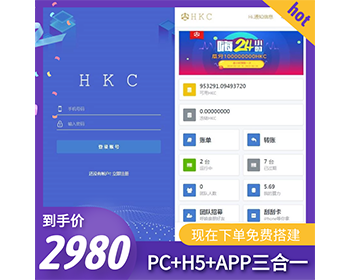 【首发】全新区块链数字币项目（深蓝引擎A）模式 - ThinkPHP