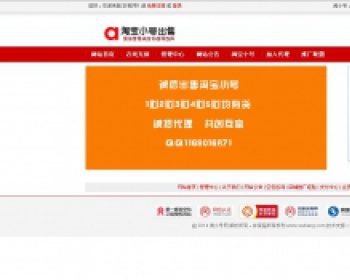 ASP第三版淘宝小号交易网站源码 淘宝小号交易网 小号交易网 淘宝号交易网站 - HTML / 前端静态