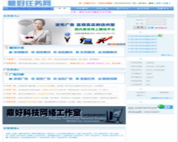 开心任务网asp源代码 任务网站 赚钱网站 网站兼职 发布任务网站源码 - 其他源码