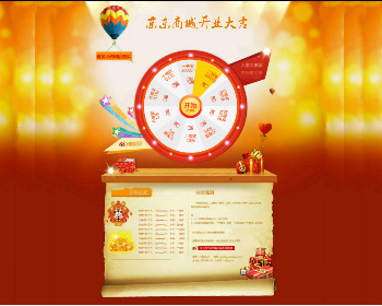 flash大转盘抽奖代码 带后台转盘抽奖 asp源码 看宝贝说明后购买 - HTML / 前端静态