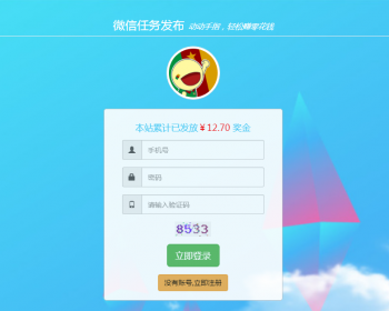 微信转发文章源码 威客任务系统源码 微信公众号文章推广引流系统源码 - PHP