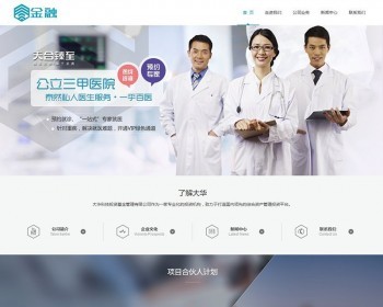 响应式金融股权投资管理企业织梦模板自适应手机端dedecms - PHP
