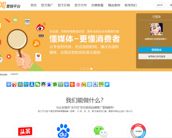 新闻发稿平台源码开发 软文营销平台源码 稿件自助发布平台源码 新闻发布平台源码 2019 - PHP