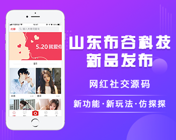 山东布谷直播源码 一对一直播源码 网红社交APP源码 视频直播系统开发 - ThinkPHP