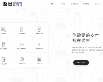 2019第美化版,聚合支付易支付系统源码支付对接,可掉单设置 - PHP