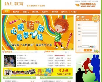 儿童幼儿园作文教育培训机构类网站织梦模板带手机端dedecms - PHP