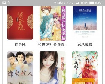 2019采集小说站源码带移动端 - ThinkPHP