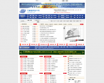 【整站打包+实测】黔西南房产网_房地产中介网站_二手房中介发布房源网站整站源码 - PHP