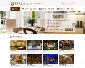 【整站打包】成都装饰-成都公装公司-成都装饰公司-装饰公司（官网）整站源码 - PHP