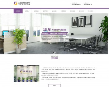 成都朗煜建筑装饰工程有限公司整站源码 装修公司装饰公司 - PHP