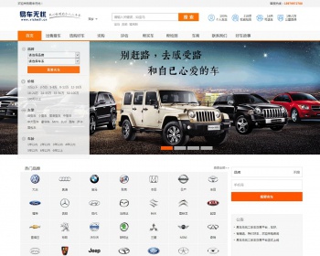 仿好友无忧二手车，simcms二手车网站源码，带手机网站，手机app客户端 - PHP