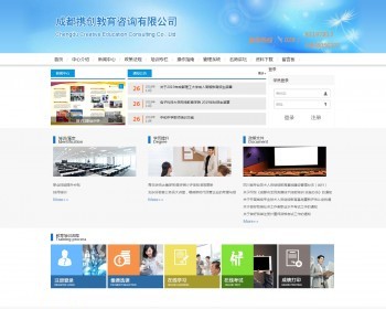 【整站打包】携创教育咨询有限公司 职业教育培训机构承认高等教育培训网站整站源码 - PHP