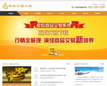 黄色金融商品交易中心类网站织梦dedecms模板带手机端 - PHP