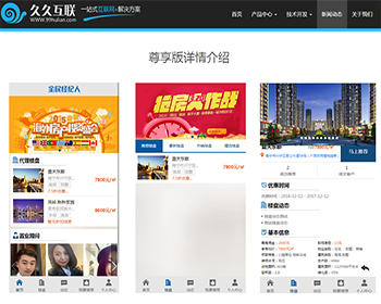 房产全民经纪人分销系统【尊享版】 - ThinkPHP