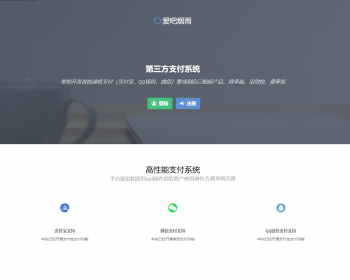 第三方支付平台-易支付-微信-支付宝-码支付-QQ钱包-个人免签约 - ThinkPHP
