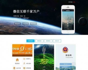 ASP.NET微信第三方公众平台源码 - .NET / C#