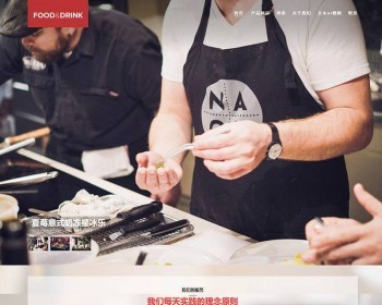 响应式咖啡奶茶原料制作类网站织梦dedecms模板 自适应手机端 - PHP