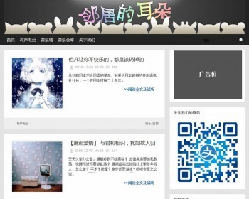 有声电台博客新闻类织梦dedecms模板 - PHP