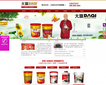 建材超市防水涂料|防水涂料加盟|防水涂料厂家★防水材料加盟大旗防水工作室网站源码 - PHP