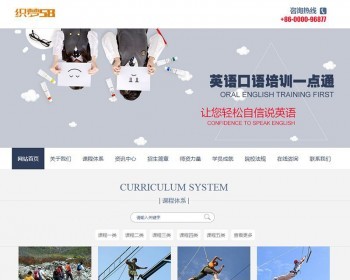 教育培训行业网站源码织梦dedecms模板带手机端 - PHP