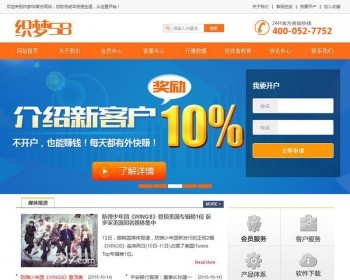黄金白银大宗商品网站织梦dedecms源码 - PHP