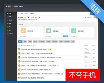 discuz模板新版115风格2.0.0电脑板qu_new115门户论坛模板dz模板 - PHP