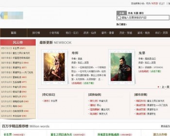 DEDE织梦在线阅读下载小说网站模板 自动归类入库 带手机版源码 - PHP