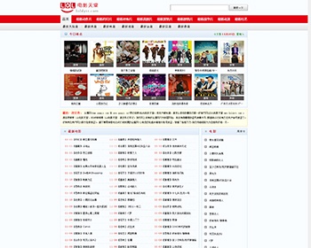 LOL电影天堂源码,帝国cms7.2内核,带手机版，带采集规则 - PHP