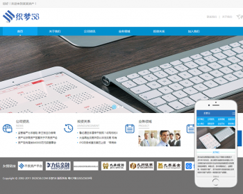 蓝色金融投资资产监管部门类网站织梦模板dedecms带手机端 - PHP