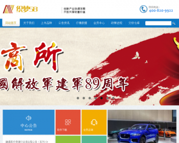 金融能源化工投资类网站织梦dedecms模板 - PHP