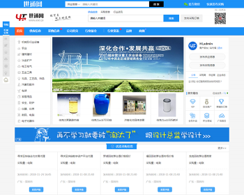 destoon7.0蓝色模板B2B源码带手机端和数据DT7.0 - PHP
