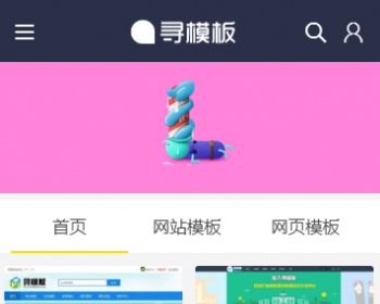 织梦寻模板源码素材下载站源码带手机端dedecms - PHP