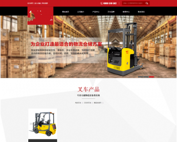 红色机械叉车工业设备类企业织梦dedecms模板 - PHP