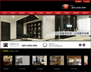 大气装修装饰装潢企业网站织梦dedecms模板 - PHP