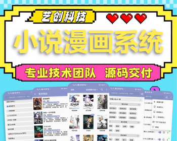 海外小说漫画原生app系统开发自由导入书源看书爽文在线阅读微信小程序成品源码搭建 - ThinkPHP