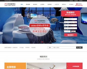 装修公司网站源码 家装网站 装饰公司网站模板带手机站 - PHP