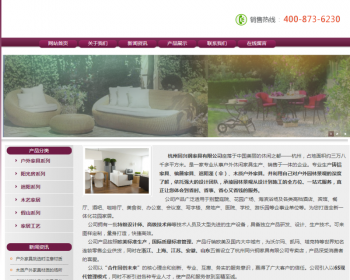 家具装饰行业织梦dedecms模板 - PHP