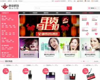 商城网站源码带微商城手机wap版带微信支付精品源码ecshop开源 - PHP
