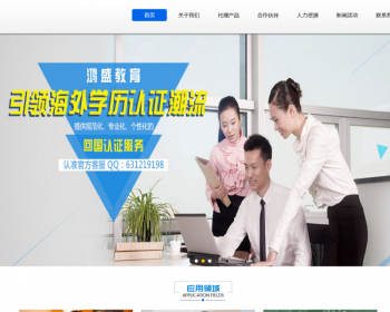 教育留学培训网站织梦dedecms模板 - PHP